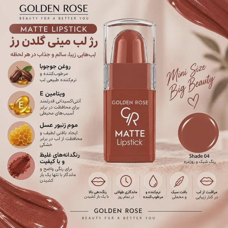 رژ لب جامد و مات مینی گ-ل-دن رز Rose شماره 16